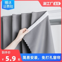 Velcro simple full blackout curtain self-adhesive non-perforated installation heat insulation sunscreen sunshade short model 2021 New