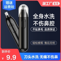 Nose hair trimmer Mens electric nose hair trimmer Womens nostrils shaving device Mens multi-function to shave nose hair scissors