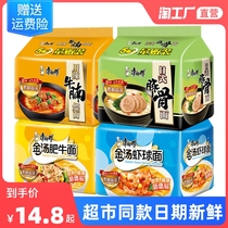 Master Kong instant noodles gold soup fat cow shrimp ball Japanese Porchet bone ramen noodles mix and match whole box of bagged soup noodles