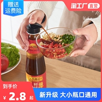 Oyster oil bottle pressure nozzle household extrusion oil consumption quantitative seasoning oil consumption bottle extruder Universal Press pump head nozzle oil pot