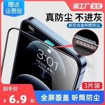 iphone11 12 Tempered Film Apple x Phone xr xs Full Screen pro max Handpiece 7 8plus Dust Net 6