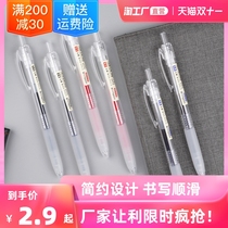 Himu simple push gel pen students with ins cold wind brush questions special black 0 5mm bullet large capacity refill Black Red Blue replaceable press type water signature pen