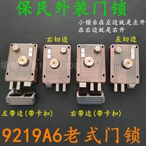  Baomin 9219A6 type cross key external door anti-theft door lock Old-fashioned wooden concierge door lock iron door side lock