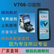 Inkjet printer V706 thinner production date coding machine solution ink matching consumables factory direct sales