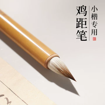 超品短峰宿羊毫大、中、小楷 Ptzv5bprl4VIB5mGO36IaQ.jpg