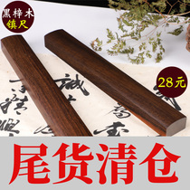 Tailor special clearance large paperweight paperweight mahogany solid wood Chinese style pure copper calligraphy copper paperweight Rosewood presser board presser stone creative book town a pair of room ornaments