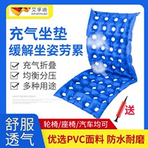 Anti-decubitus cushion washer inflatable cushion patient medical hemorrhoids sore home wheelchair elderly hip