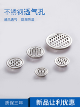 Ventilation hole decorative cover Kitchen multi-purpose cooling hole rectangular shoe cabinet exhaust stainless steel cooling net a variety of