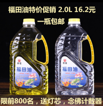 Pulian Futian oil liquid ghee environmentally friendly smokeless and tasteless Buddha for Buddha lamp oil Changming lamp oil supply lamp oil household Temple