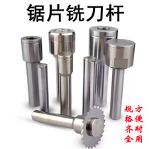 CNC numerical control milling machine saw blade milling cutter bar shank tungsten steel saw blade Blade Rod alloy saw blade Blade Knife
