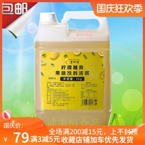 Your master lemon syrup 5kg fruit honey concentrated syrup cold drink dessert fruit tea lemon Black Tea Companion