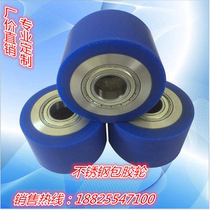 Customized rubber wheel coated roller polyurethane rubber roller rubber roller rubber roller without power roller power roller