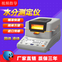  Plastic particles rapid moisture meter Corn feed moisture meter Food pork moisture content detector