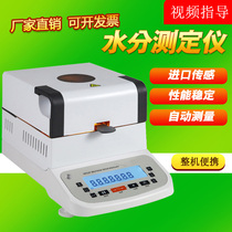  Fast moisture analyzer Halogen Grain Grain soil food Corn recycled material Trace moisture tester