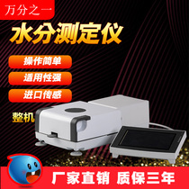  Kaolin ceramic raw material moisture analyzer-alumina clay moisture content measurement-Clay moisture detector