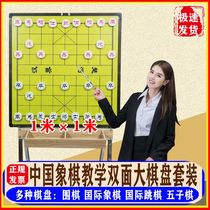 Magnetic teaching big chessboard Chinese chess go chessboard double-sided 1-meter hanging plate Magnetic teaching aids demonstration chess set