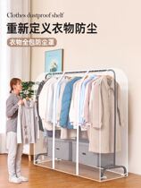 Hanger with dustproof floor bedroom with dust cover bedside gray clothes shelf home new dust cover