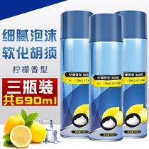 Shaving Foam Fresh Lemon Face Care Manual Bubble Softening Bubble Mousse