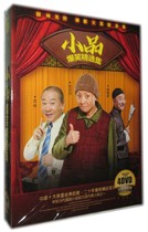 Twenty Years  Spring Festival Gala Boutique collection Zhu Shimao Gong Hanlin Fan Wei Song Dandan sketch Hilarious selection DVD disc