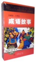 Childrens education must memorize traditional culture small idioms big wisdom idioms story 6 CD discs car discs