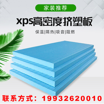xps extruded board insulation board 5cm 2cm3cm cm B1 grade flame retardant heat insulation floor heating special high density foam board