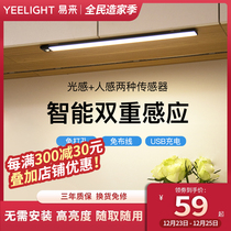 Xiaomi Yeelight induction cabinet light led Cabinet light charging free wiring kitchen hand sweep Light Night Light