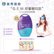 Manxiu Leitun Xinbi Outdoor sun sunscreen lotion Body cream womens face UV purple screen