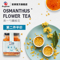 Drilled Sweet Osmanthus fragrans edible osmanthus sauce honey stuffed jam iced coconut juice cake home baking raw ingredients small bottle 250g