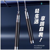 Self-locking rope training fitness weight loss exercise for adult men and women fat reduction rope skipping fat weight-bearing steel wire professional