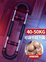 Multifunctional U-shaped device male home fitness training chest muscle exercise equipment adjustable wristlet arm force
