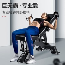 Dumbbell stool Auxiliary fitness equipment home room sit-up multifunctional abdominal muscle board fitness chair flying bird bench
