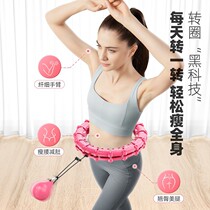 Smart hula hoop abdomen aggravates weight loss artifact female fitness lazy people will not fall Net red with thin waist thin belly