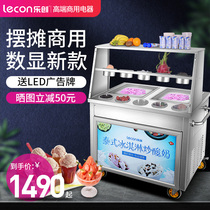  Lechuang street stall fried ice machine Commercial fried yogurt fruit machine Single and double pot fried ice cream roll machine Stall stall artifact