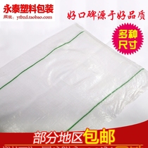 Bright bag transparent woven bag custom wholesale 35 to 80 wide garlic bag peanut fruit vegetable soybean soybean melon bag