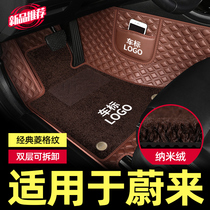 Suitable for NIO es6 es8 ec6 car special fully enclosed foot pad accessories Car supplies interior car logo
