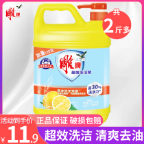 Carved brand detergent fresh lemon barrel household kitchen cleaning dormitory press bottle detergent tableware degreasing