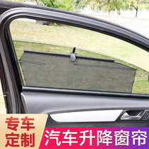 Volkswagen Maiteng CC Passat Lingdu Scirocco golf Lang Yi car lifting telescopic curtain sunshade
