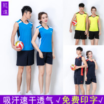 Sleeveless air volleyball suit suit for men and women printing number quick-drying team uniform class customization for collarless air volleyball suit