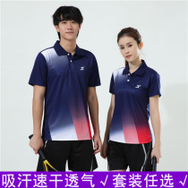 Lapel badminton suit suit Mens and womens summer t-shirt top quick-drying sweat-absorbing short-sleeved tennis Korean version of table tennis suit