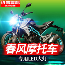 Spring breeze motorcycle LED lens headlight 400NK150NK Night Cat 150NK Jetma CF250 baboon ST modification
