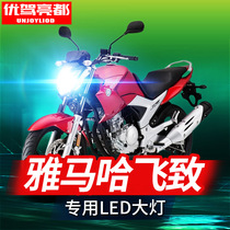 Yamaha YS Feizhi 250 125 150 motorcycle led headlight modified lens high light low light integrated bulb