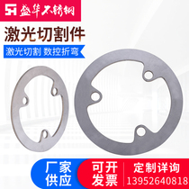 304 stainless steel plate laser cutting machining set with hole-bending stainless steel plate wire drawing Alien customizable