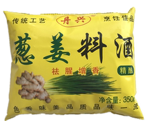8 packs of scallion and ginger cooking wine bags * 350ml cooking seasonings to remove fishy and fresh