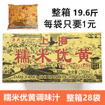 Danyang authentic glutinous rice excellent yellow cooking wine bag cooking wine seasoning 28 packs of National provinces