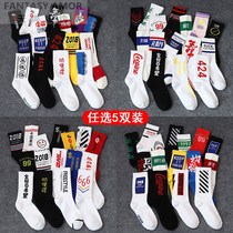  5 pairs of socks mens Korean version of the trend stockings womens ins net red mid-tube socks Harajuku long tube street hip-hop basketball