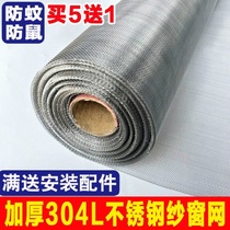 Stainless steel window screen wire aluminum alloy anti-mosquito insect rats put Wenxiu Gang sand embroidery Gang sand Xiuang Gang household