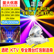 15R 16R 17R 300W 330W 350W stage lighting big song Beam bulb shaking head Beam bulb