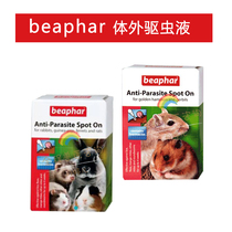 Germany Beaphar Weiba Beibang external deworming drops Hamster gerbil flower branch Rabbit Guinea pig Mink soil dial