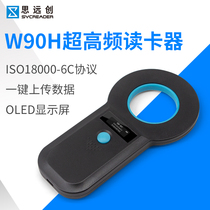 915m Card Reader UHF rfid handheld reader-reader Commercial superwarehousing disc point machine UHF data collector