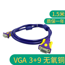 3 9vga all copper 15 meters to 30 meters monitoring line screen data transmission cable Projector video cable accessories
